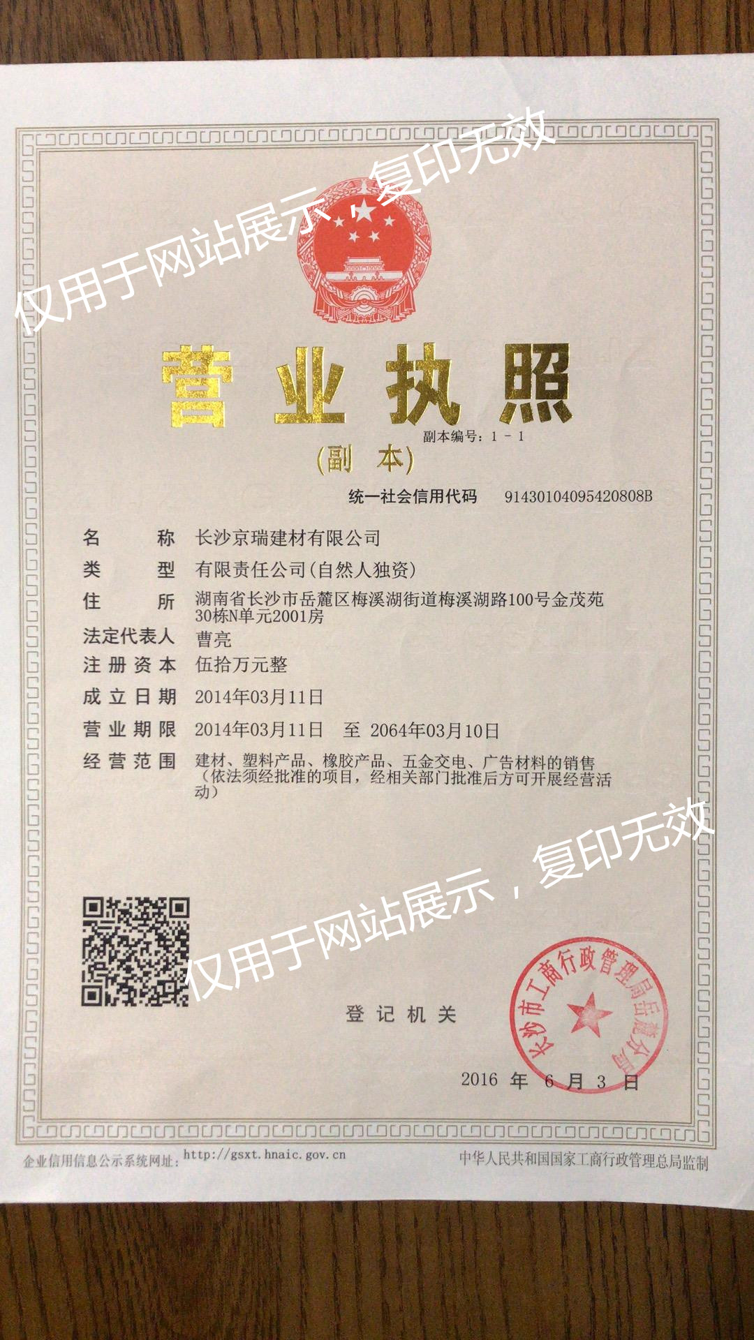 長(zhǎng)沙京瑞建材有限公司,湖南pvc瓦,pvc瓦價(jià)格,pvc瓦生產(chǎn)廠(chǎng)家,湖南塑料瓦,塑料瓦廠(chǎng)家,駕校模擬隧道專(zhuān)用透波瓦